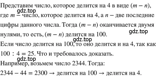 Решение 3. номер 3.32 (страница 145) гдз по математике 5 класс Никольский, Потапов, учебник