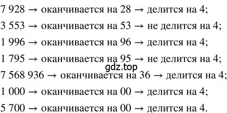 Решение 3. номер 3.33 (страница 145) гдз по математике 5 класс Никольский, Потапов, учебник