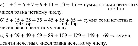 Решение 3. номер 3.35 (страница 145) гдз по математике 5 класс Никольский, Потапов, учебник