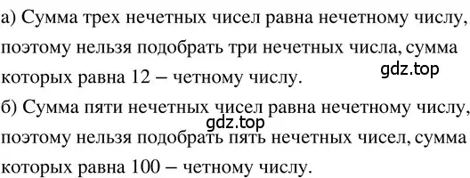 Решение 3. номер 3.36 (страница 145) гдз по математике 5 класс Никольский, Потапов, учебник