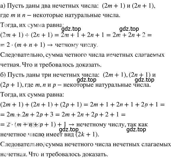 Решение 3. номер 3.37 (страница 145) гдз по математике 5 класс Никольский, Потапов, учебник