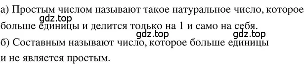 Решение 3. номер 3.38 (страница 146) гдз по математике 5 класс Никольский, Потапов, учебник