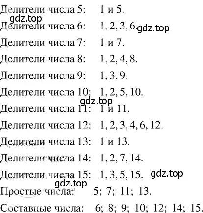 Решение 3. номер 3.42 (страница 146) гдз по математике 5 класс Никольский, Потапов, учебник