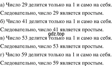 Решение 3. номер 3.44 (страница 146) гдз по математике 5 класс Никольский, Потапов, учебник