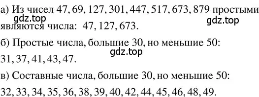 Решение 3. номер 3.45 (страница 146) гдз по математике 5 класс Никольский, Потапов, учебник