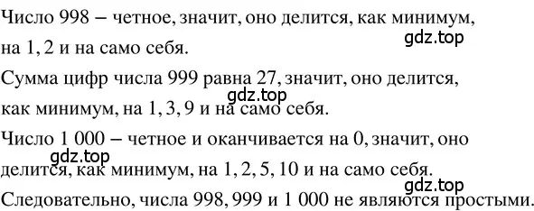 Решение 3. номер 3.46 (страница 146) гдз по математике 5 класс Никольский, Потапов, учебник