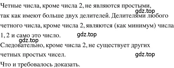 Решение 3. номер 3.47 (страница 147) гдз по математике 5 класс Никольский, Потапов, учебник