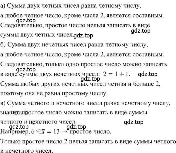 Решение 3. номер 3.48 (страница 147) гдз по математике 5 класс Никольский, Потапов, учебник