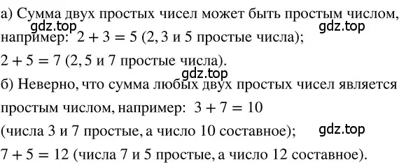 Решение 3. номер 3.49 (страница 147) гдз по математике 5 класс Никольский, Потапов, учебник