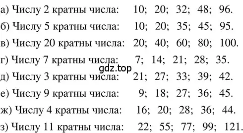 Решение 3. номер 3.5 (страница 140) гдз по математике 5 класс Никольский, Потапов, учебник