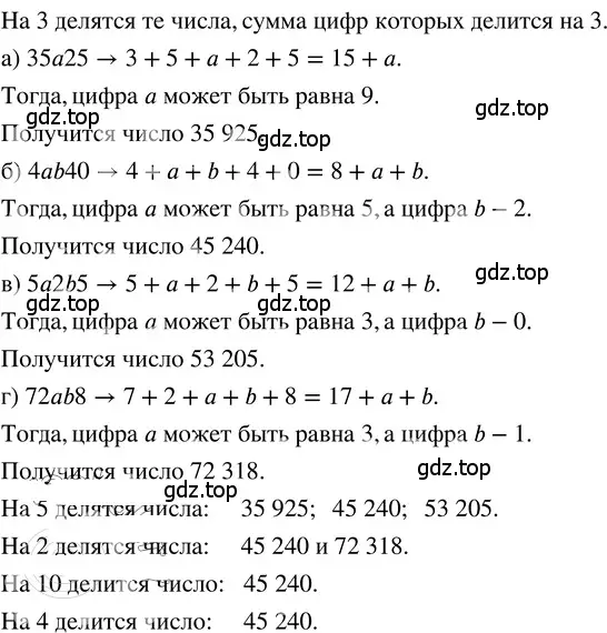 Решение 3. номер 3.51 (страница 147) гдз по математике 5 класс Никольский, Потапов, учебник