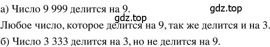 Решение 3. номер 3.52 (страница 147) гдз по математике 5 класс Никольский, Потапов, учебник