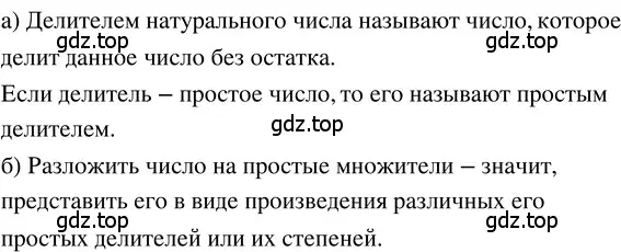 Решение 3. номер 3.53 (страница 149) гдз по математике 5 класс Никольский, Потапов, учебник