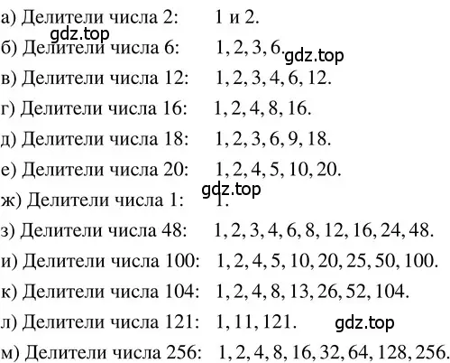 Решение 3. номер 3.54 (страница 149) гдз по математике 5 класс Никольский, Потапов, учебник