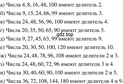 Решение 3. номер 3.55 (страница 149) гдз по математике 5 класс Никольский, Потапов, учебник