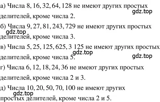 Решение 3. номер 3.56 (страница 149) гдз по математике 5 класс Никольский, Потапов, учебник