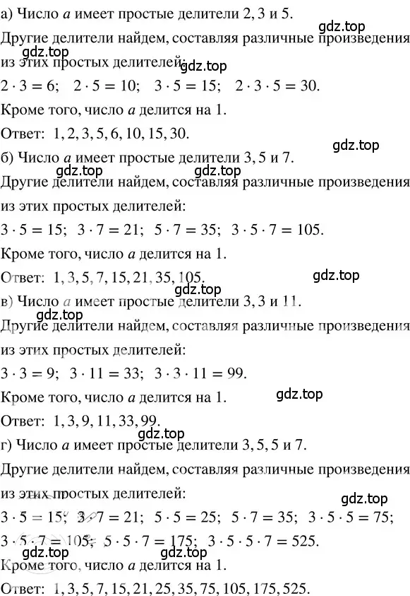 Решение 3. номер 3.57 (страница 149) гдз по математике 5 класс Никольский, Потапов, учебник