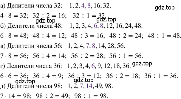 Решение 3. номер 3.61 (страница 149) гдз по математике 5 класс Никольский, Потапов, учебник