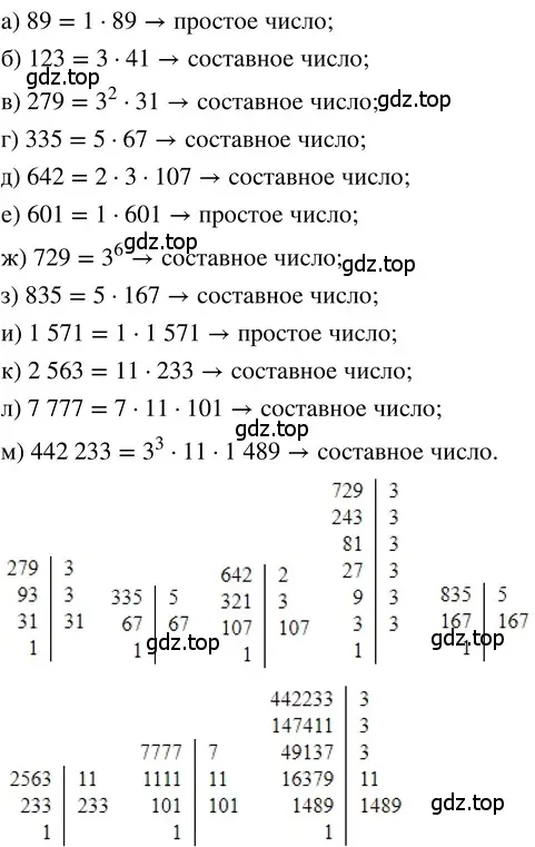 Решение 3. номер 3.65 (страница 150) гдз по математике 5 класс Никольский, Потапов, учебник