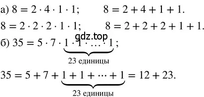 Решение 3. номер 3.67 (страница 150) гдз по математике 5 класс Никольский, Потапов, учебник