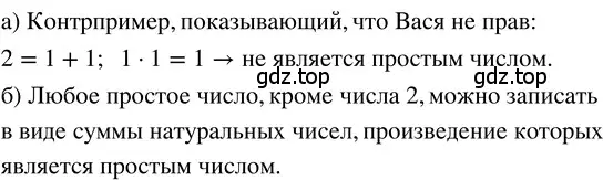 Решение 3. номер 3.68 (страница 150) гдз по математике 5 класс Никольский, Потапов, учебник