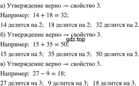 Решение 3. номер 3.7 (страница 141) гдз по математике 5 класс Никольский, Потапов, учебник