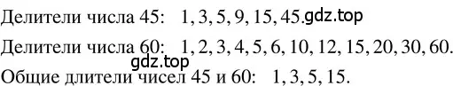 Решение 3. номер 3.70 (страница 152) гдз по математике 5 класс Никольский, Потапов, учебник