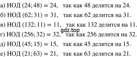 Решение 3. номер 3.72 (страница 152) гдз по математике 5 класс Никольский, Потапов, учебник