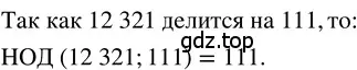 Решение 3. номер 3.73 (страница 152) гдз по математике 5 класс Никольский, Потапов, учебник