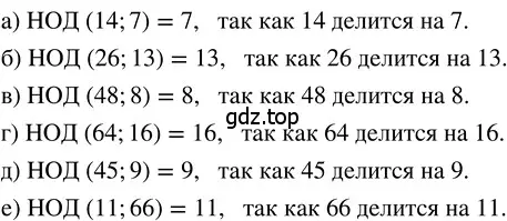 Решение 3. номер 3.74 (страница 152) гдз по математике 5 класс Никольский, Потапов, учебник