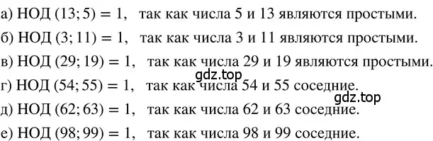 Решение 3. номер 3.76 (страница 152) гдз по математике 5 класс Никольский, Потапов, учебник