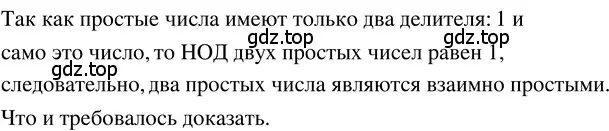 Решение 3. номер 3.77 (страница 152) гдз по математике 5 класс Никольский, Потапов, учебник