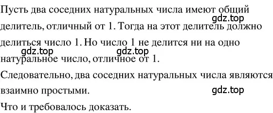 Решение 3. номер 3.78 (страница 152) гдз по математике 5 класс Никольский, Потапов, учебник