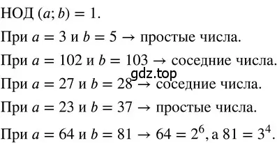 Решение 3. номер 3.79 (страница 152) гдз по математике 5 класс Никольский, Потапов, учебник