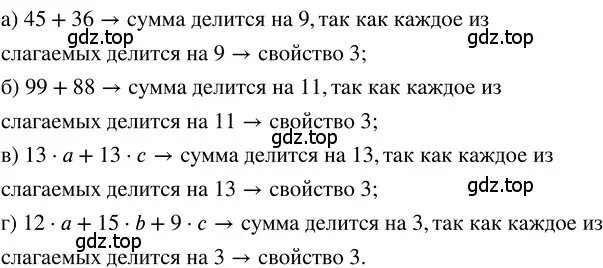 Решение 3. номер 3.8 (страница 141) гдз по математике 5 класс Никольский, Потапов, учебник