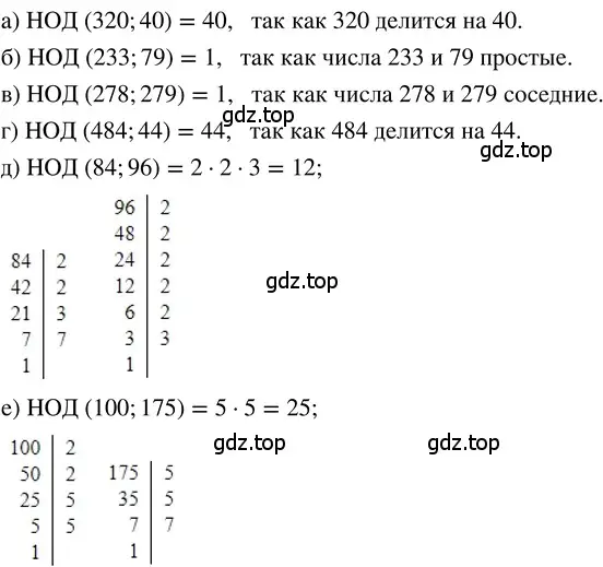 Решение 3. номер 3.80 (страница 152) гдз по математике 5 класс Никольский, Потапов, учебник