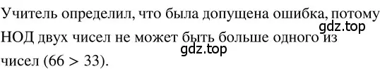 Решение 3. номер 3.81 (страница 153) гдз по математике 5 класс Никольский, Потапов, учебник