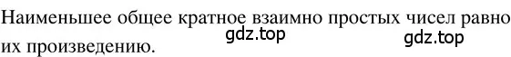 Решение 3. номер 3.87 (страница 154) гдз по математике 5 класс Никольский, Потапов, учебник