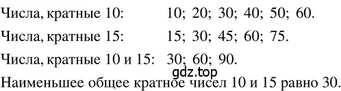 Решение 3. номер 3.88 (страница 154) гдз по математике 5 класс Никольский, Потапов, учебник