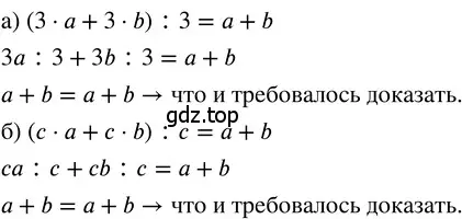 Решение 3. номер 3.9 (страница 141) гдз по математике 5 класс Никольский, Потапов, учебник