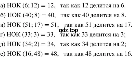 Решение 3. номер 3.90 (страница 154) гдз по математике 5 класс Никольский, Потапов, учебник