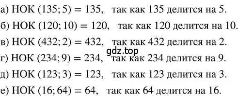 Решение 3. номер 3.92 (страница 154) гдз по математике 5 класс Никольский, Потапов, учебник