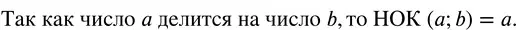 Решение 3. номер 3.93 (страница 154) гдз по математике 5 класс Никольский, Потапов, учебник