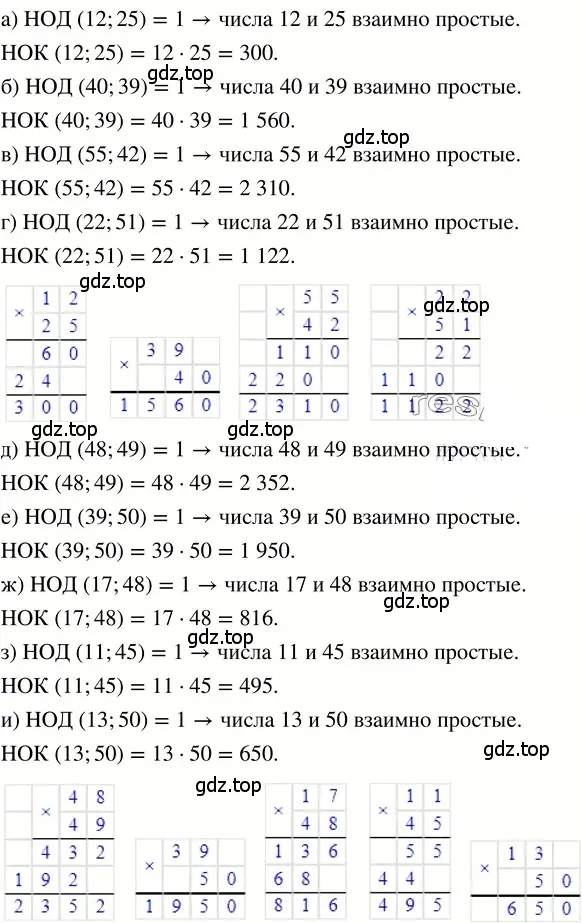 Решение 3. номер 3.94 (страница 155) гдз по математике 5 класс Никольский, Потапов, учебник