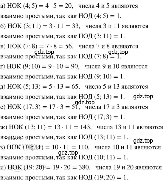 Решение 3. номер 3.95 (страница 155) гдз по математике 5 класс Никольский, Потапов, учебник