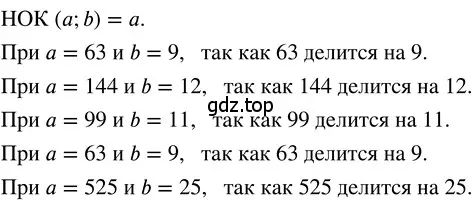 Решение 3. номер 3.96 (страница 155) гдз по математике 5 класс Никольский, Потапов, учебник