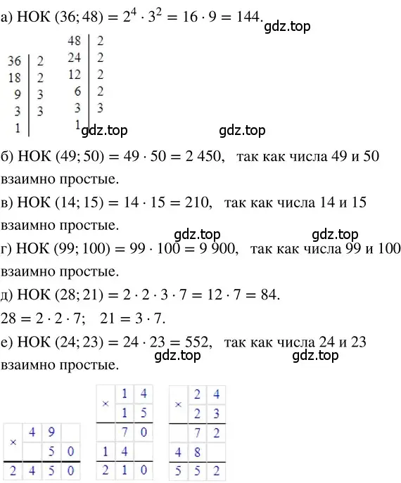 Решение 3. номер 3.97 (страница 155) гдз по математике 5 класс Никольский, Потапов, учебник