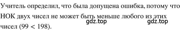 Решение 3. номер 3.99 (страница 155) гдз по математике 5 класс Никольский, Потапов, учебник