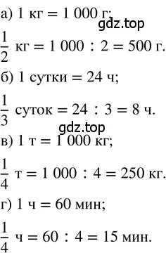 Решение 3. номер 4.1 (страница 169) гдз по математике 5 класс Никольский, Потапов, учебник