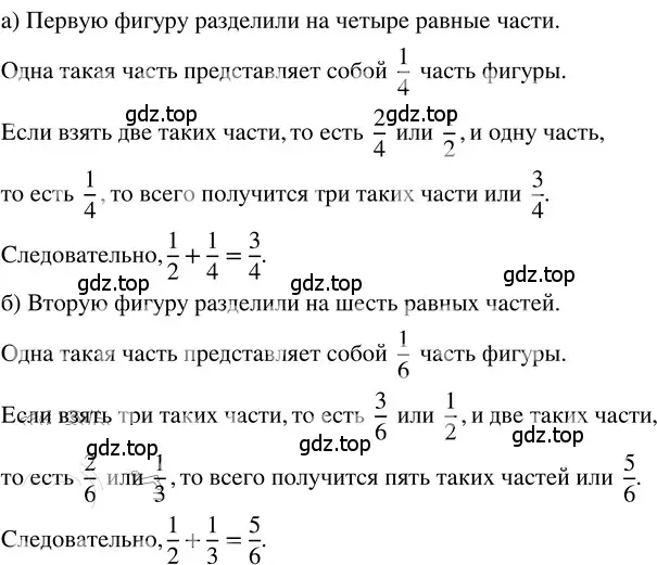 Решение 3. номер 4.103 (страница 190) гдз по математике 5 класс Никольский, Потапов, учебник